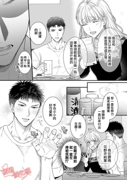 Page 16 of toshishita medarisuto wa ichizuna kemono01｜年下金牌获奖者是一心一意的野兽～身高差40公分、我们培养爱的方式～01