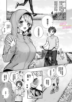Page 115 of boku tati ha o nee tyan no toriko~0005话前