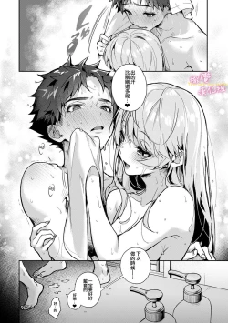 Page 141 of boku tati ha o nee tyan no toriko~0005话前