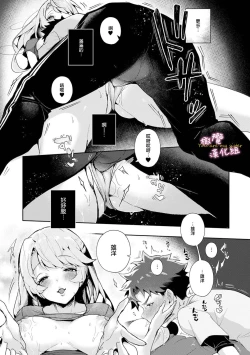 Page 24 of boku tati ha o nee tyan no toriko~0005话前