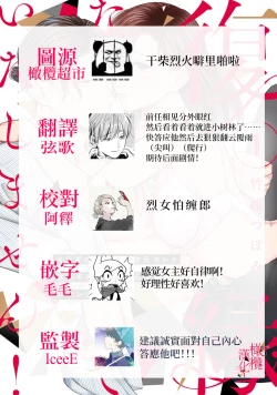 Page 36 of fukuen nante itashimasen!03话