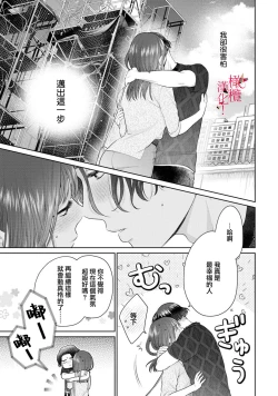 Page 66 of fukuen nante itashimasen!03话