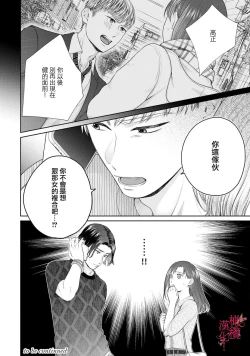 Page 69 of fukuen nante itashimasen!03话