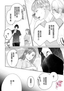 Page 79 of fukuen nante itashimasen!03话