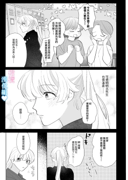 Page 10 of Kinniku Ikemen to 3P shichatta kedo Icha Love Enman dakara Chou Happy | 和肌肉帅哥3P 溺爱满分 所以超快乐ー