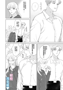 Page 11 of Kinniku Ikemen to 3P shichatta kedo Icha Love Enman dakara Chou Happy | 和肌肉帅哥3P 溺爱满分 所以超快乐ー