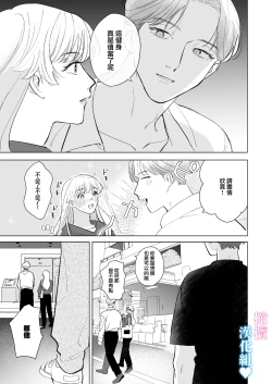 Page 12 of Kinniku Ikemen to 3P shichatta kedo Icha Love Enman dakara Chou Happy | 和肌肉帅哥3P 溺爱满分 所以超快乐ー