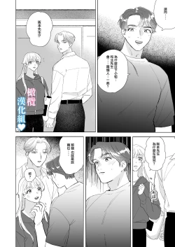 Page 13 of Kinniku Ikemen to 3P shichatta kedo Icha Love Enman dakara Chou Happy | 和肌肉帅哥3P 溺爱满分 所以超快乐ー