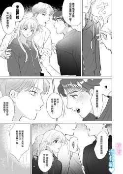 Page 14 of Kinniku Ikemen to 3P shichatta kedo Icha Love Enman dakara Chou Happy | 和肌肉帅哥3P 溺爱满分 所以超快乐ー
