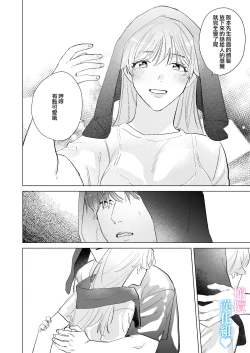 Page 17 of Kinniku Ikemen to 3P shichatta kedo Icha Love Enman dakara Chou Happy | 和肌肉帅哥3P 溺爱满分 所以超快乐ー