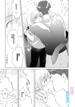 Page 18 of Kinniku Ikemen to 3P shichatta kedo Icha Love Enman dakara Chou Happy | 和肌肉帅哥3P 溺爱满分 所以超快乐ー