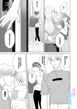 Page 20 of Kinniku Ikemen to 3P shichatta kedo Icha Love Enman dakara Chou Happy | 和肌肉帅哥3P 溺爱满分 所以超快乐ー