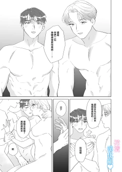 Page 22 of Kinniku Ikemen to 3P shichatta kedo Icha Love Enman dakara Chou Happy | 和肌肉帅哥3P 溺爱满分 所以超快乐ー