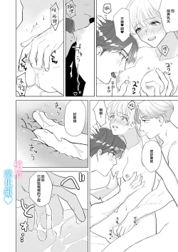 Page 25 of Kinniku Ikemen to 3P shichatta kedo Icha Love Enman dakara Chou Happy | 和肌肉帅哥3P 溺爱满分 所以超快乐ー