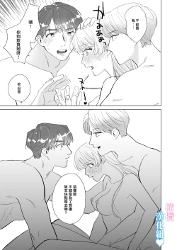 Page 26 of Kinniku Ikemen to 3P shichatta kedo Icha Love Enman dakara Chou Happy | 和肌肉帅哥3P 溺爱满分 所以超快乐ー