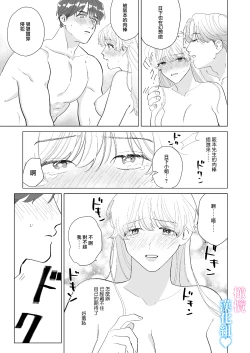 Page 28 of Kinniku Ikemen to 3P shichatta kedo Icha Love Enman dakara Chou Happy | 和肌肉帅哥3P 溺爱满分 所以超快乐ー