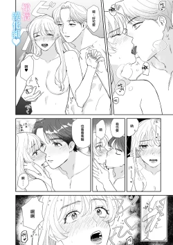 Page 2 of Kinniku Ikemen to 3P shichatta kedo Icha Love Enman dakara Chou Happy | 和肌肉帅哥3P 溺爱满分 所以超快乐ー