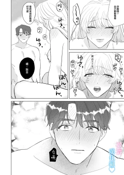 Page 47 of Kinniku Ikemen to 3P shichatta kedo Icha Love Enman dakara Chou Happy | 和肌肉帅哥3P 溺爱满分 所以超快乐ー