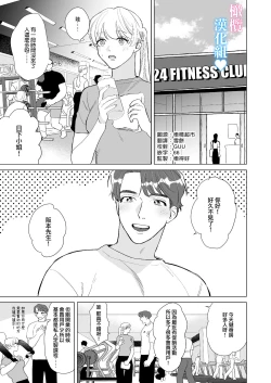 Page 4 of Kinniku Ikemen to 3P shichatta kedo Icha Love Enman dakara Chou Happy | 和肌肉帅哥3P 溺爱满分 所以超快乐ー
