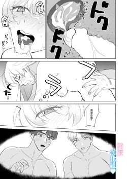 Page 56 of Kinniku Ikemen to 3P shichatta kedo Icha Love Enman dakara Chou Happy | 和肌肉帅哥3P 溺爱满分 所以超快乐ー