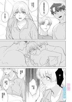 Page 58 of Kinniku Ikemen to 3P shichatta kedo Icha Love Enman dakara Chou Happy | 和肌肉帅哥3P 溺爱满分 所以超快乐ー