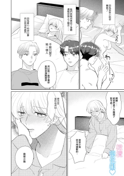 Page 59 of Kinniku Ikemen to 3P shichatta kedo Icha Love Enman dakara Chou Happy | 和肌肉帅哥3P 溺爱满分 所以超快乐ー