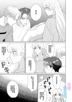 Page 60 of Kinniku Ikemen to 3P shichatta kedo Icha Love Enman dakara Chou Happy | 和肌肉帅哥3P 溺爱满分 所以超快乐ー