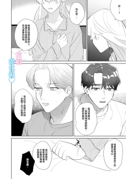 Page 61 of Kinniku Ikemen to 3P shichatta kedo Icha Love Enman dakara Chou Happy | 和肌肉帅哥3P 溺爱满分 所以超快乐ー