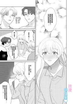 Page 62 of Kinniku Ikemen to 3P shichatta kedo Icha Love Enman dakara Chou Happy | 和肌肉帅哥3P 溺爱满分 所以超快乐ー