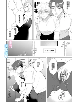 Page 67 of Kinniku Ikemen to 3P shichatta kedo Icha Love Enman dakara Chou Happy | 和肌肉帅哥3P 溺爱满分 所以超快乐ー