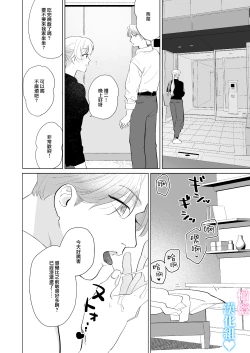 Page 69 of Kinniku Ikemen to 3P shichatta kedo Icha Love Enman dakara Chou Happy | 和肌肉帅哥3P 溺爱满分 所以超快乐ー
