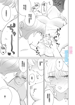 Page 70 of Kinniku Ikemen to 3P shichatta kedo Icha Love Enman dakara Chou Happy | 和肌肉帅哥3P 溺爱满分 所以超快乐ー