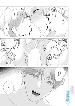 Page 80 of Kinniku Ikemen to 3P shichatta kedo Icha Love Enman dakara Chou Happy | 和肌肉帅哥3P 溺爱满分 所以超快乐ー
