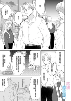 Page 8 of Kinniku Ikemen to 3P shichatta kedo Icha Love Enman dakara Chou Happy | 和肌肉帅哥3P 溺爱满分 所以超快乐ー