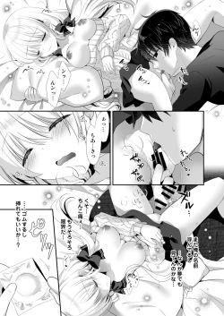 Page 18 of Nemuru Ponkotsu Osananajimi ni Itazura Ecchi - Kininaru Ponkotsu Girl Itadura Ecchi