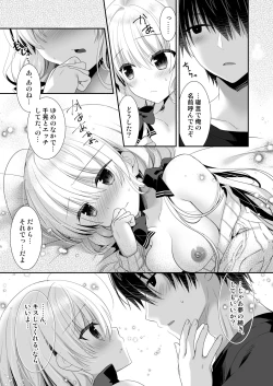 Page 22 of Nemuru Ponkotsu Osananajimi ni Itazura Ecchi - Kininaru Ponkotsu Girl Itadura Ecchi