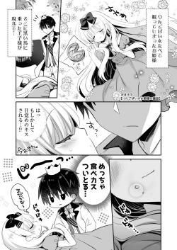 Page 35 of Nemuru Ponkotsu Osananajimi ni Itazura Ecchi - Kininaru Ponkotsu Girl Itadura Ecchi