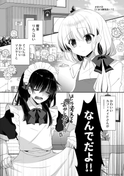 Page 36 of Nemuru Ponkotsu Osananajimi ni Itazura Ecchi - Kininaru Ponkotsu Girl Itadura Ecchi