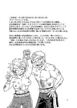 Page 11 of A book of cartoons about women winning in men's and women's boxing.