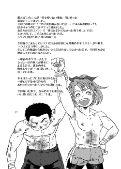 Page 26 of A book of cartoons about women winning in men's and women's boxing.