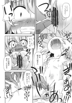 Page 12 of Nazrin o Tansaku Shitai!