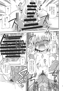 Page 15 of Nazrin o Tansaku Shitai!
