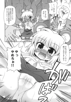 Page 6 of Nazrin o Tansaku Shitai!