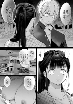 Page 10 of nao tyanNTR～ zu ki ni naxtu ta hito ha、 osana nazimi no o tou san desi ta。～