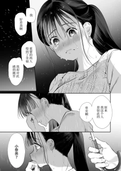Page 13 of nao tyanNTR～ zu ki ni naxtu ta hito ha、 osana nazimi no o tou san desi ta。～