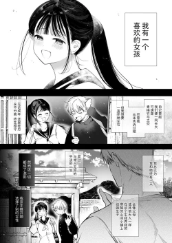 Page 1 of nao tyanNTR～ zu ki ni naxtu ta hito ha、 osana nazimi no o tou san desi ta。～