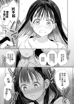 Page 21 of nao tyanNTR～ zu ki ni naxtu ta hito ha、 osana nazimi no o tou san desi ta。～