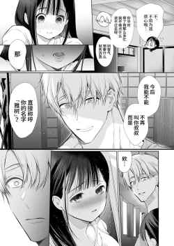 Page 29 of nao tyanNTR～ zu ki ni naxtu ta hito ha、 osana nazimi no o tou san desi ta。～