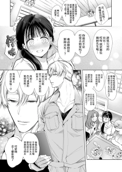 Page 31 of nao tyanNTR～ zu ki ni naxtu ta hito ha、 osana nazimi no o tou san desi ta。～