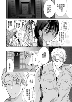 Page 32 of nao tyanNTR～ zu ki ni naxtu ta hito ha、 osana nazimi no o tou san desi ta。～